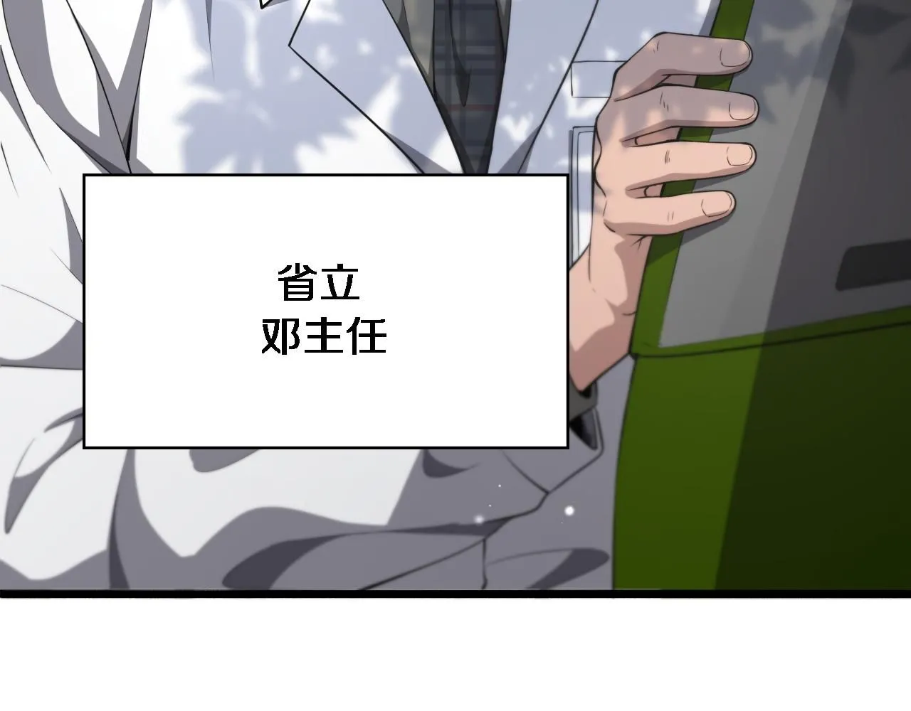 第244话 另辟蹊径51