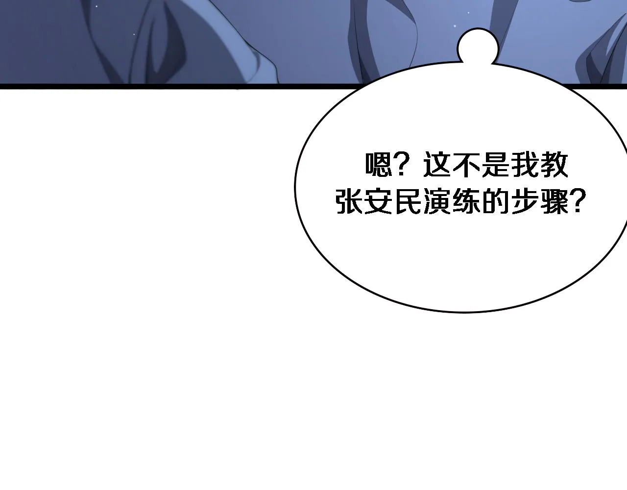 第228话 不要普通87