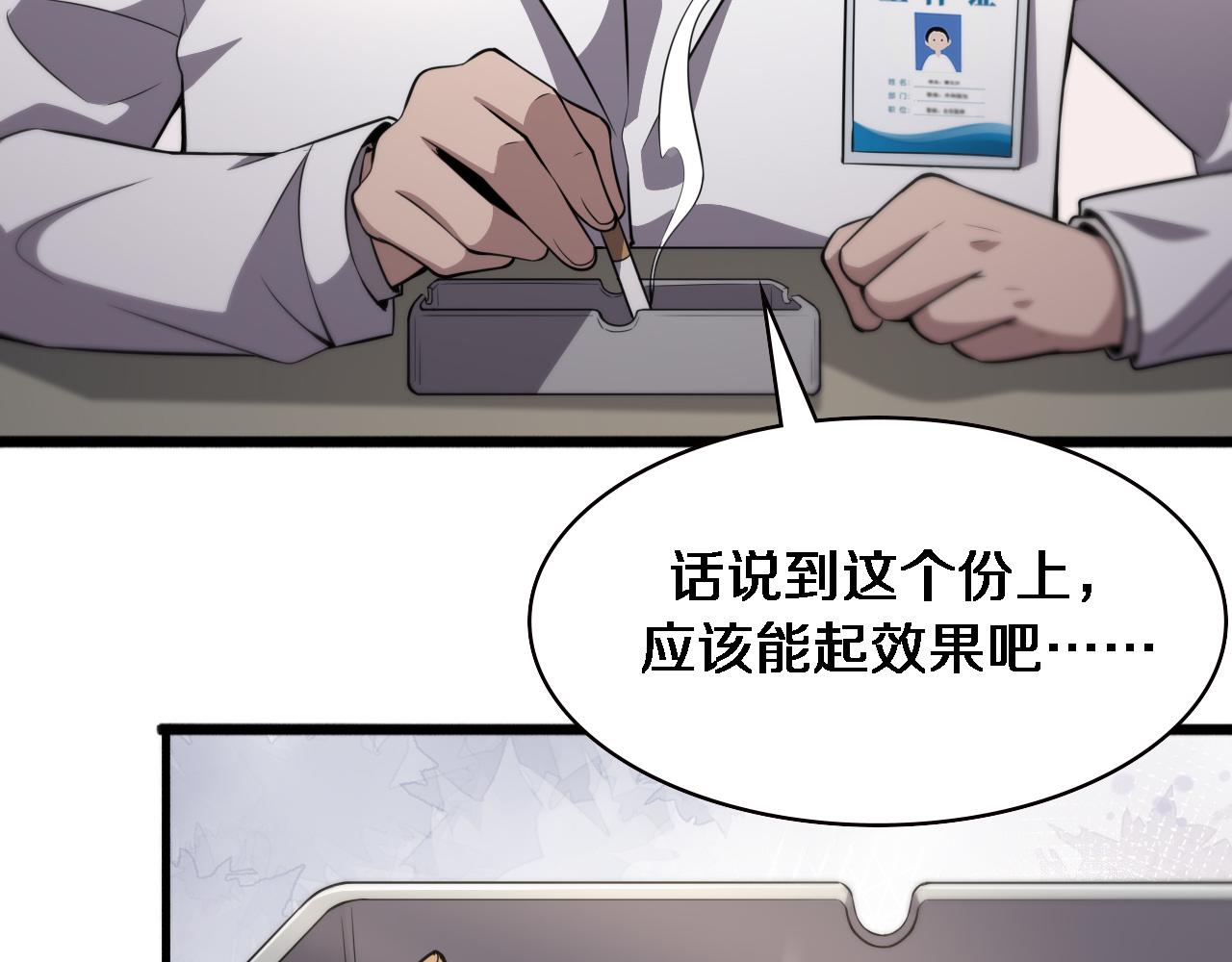 第182话 主管的试炼16