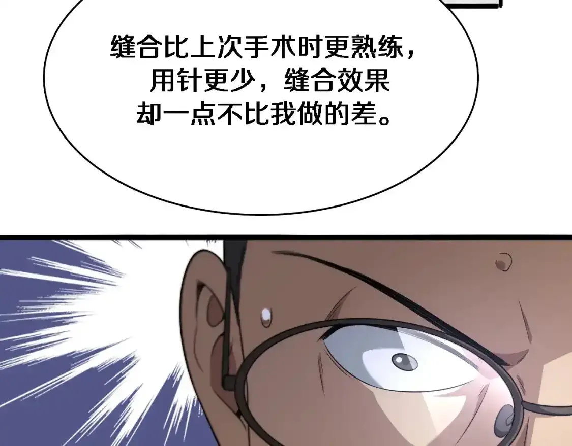 第266话 卤医生的爱情55