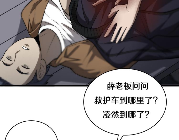 第44话 徒手止血2.0（下）26