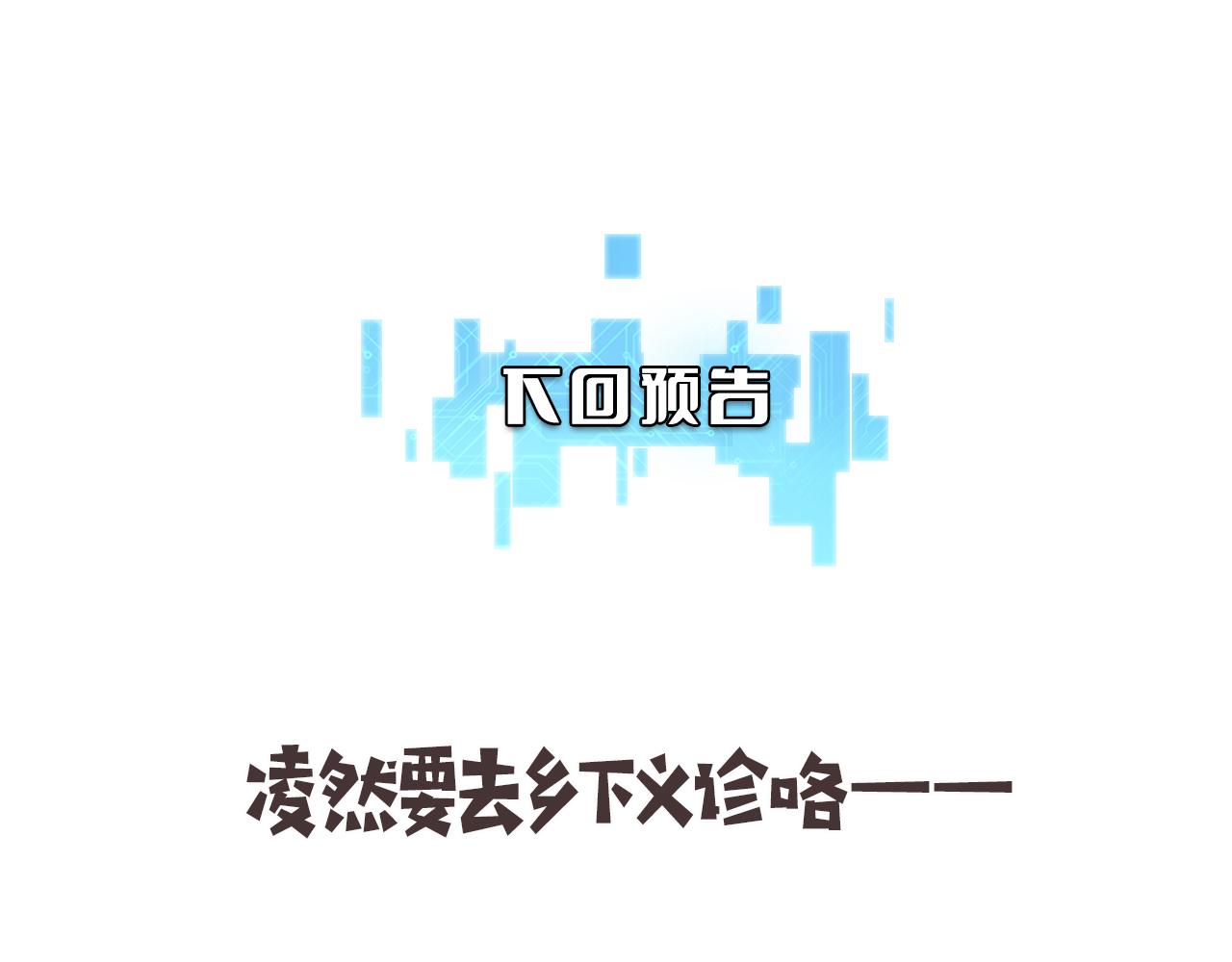第186话 虚拟人90