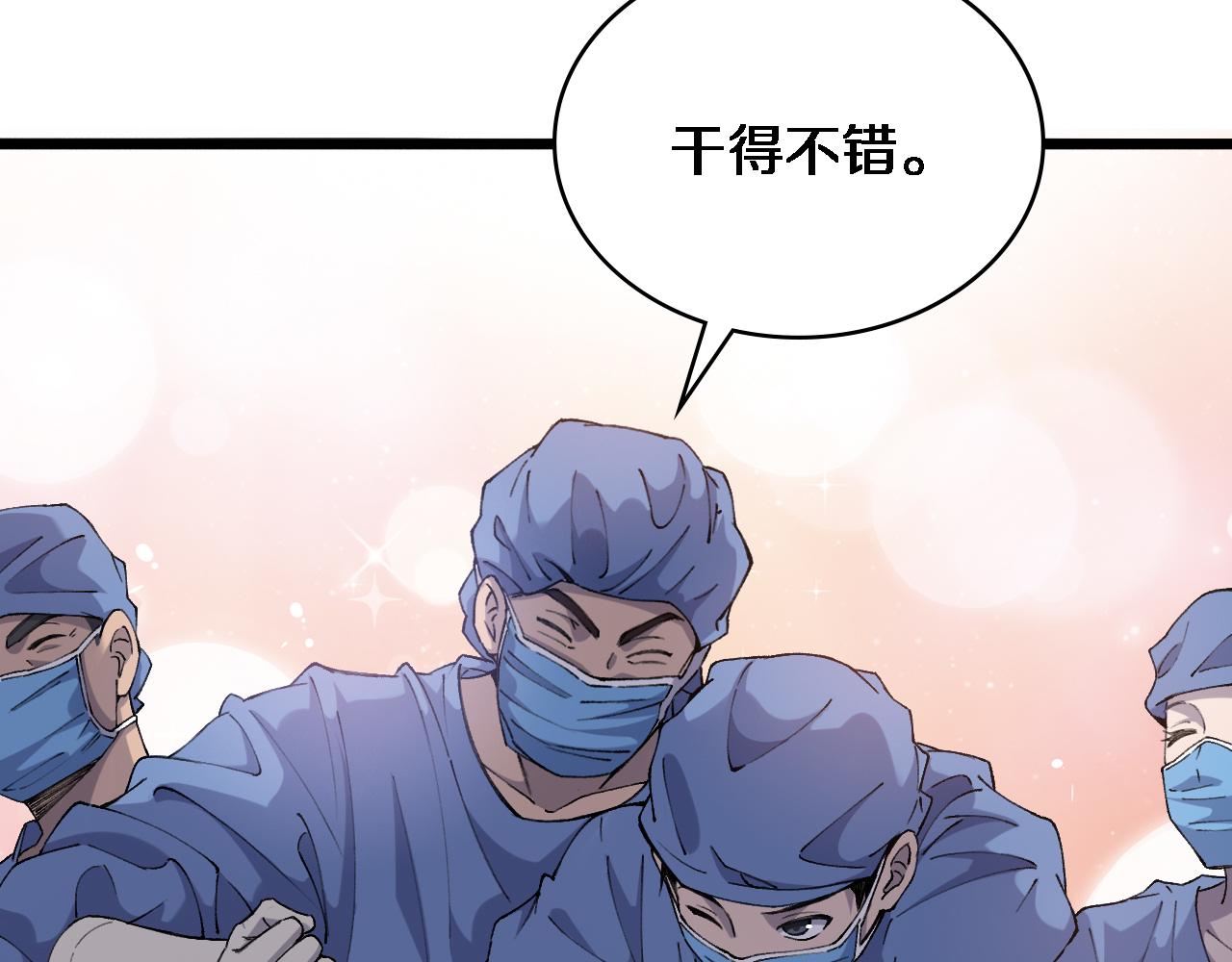 第103话 攻略的新方向13