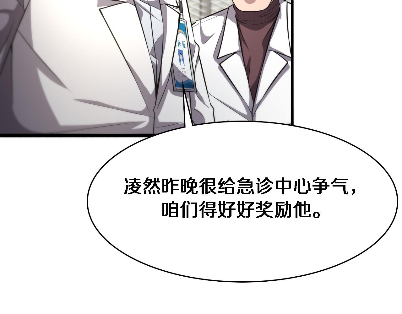 第183话 酒香还怕巷子深97