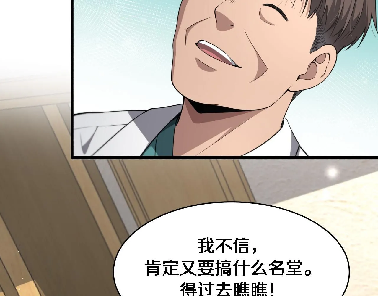 第247话 他是不是变态？112