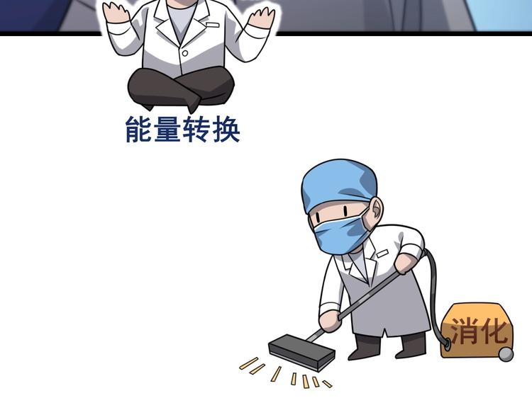 第18话 癌细胞58