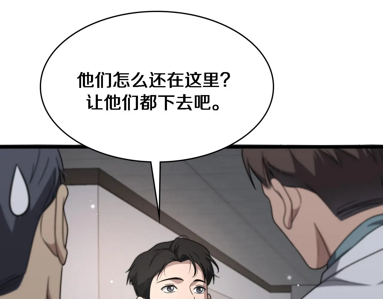 第253话 不一般的新任务91