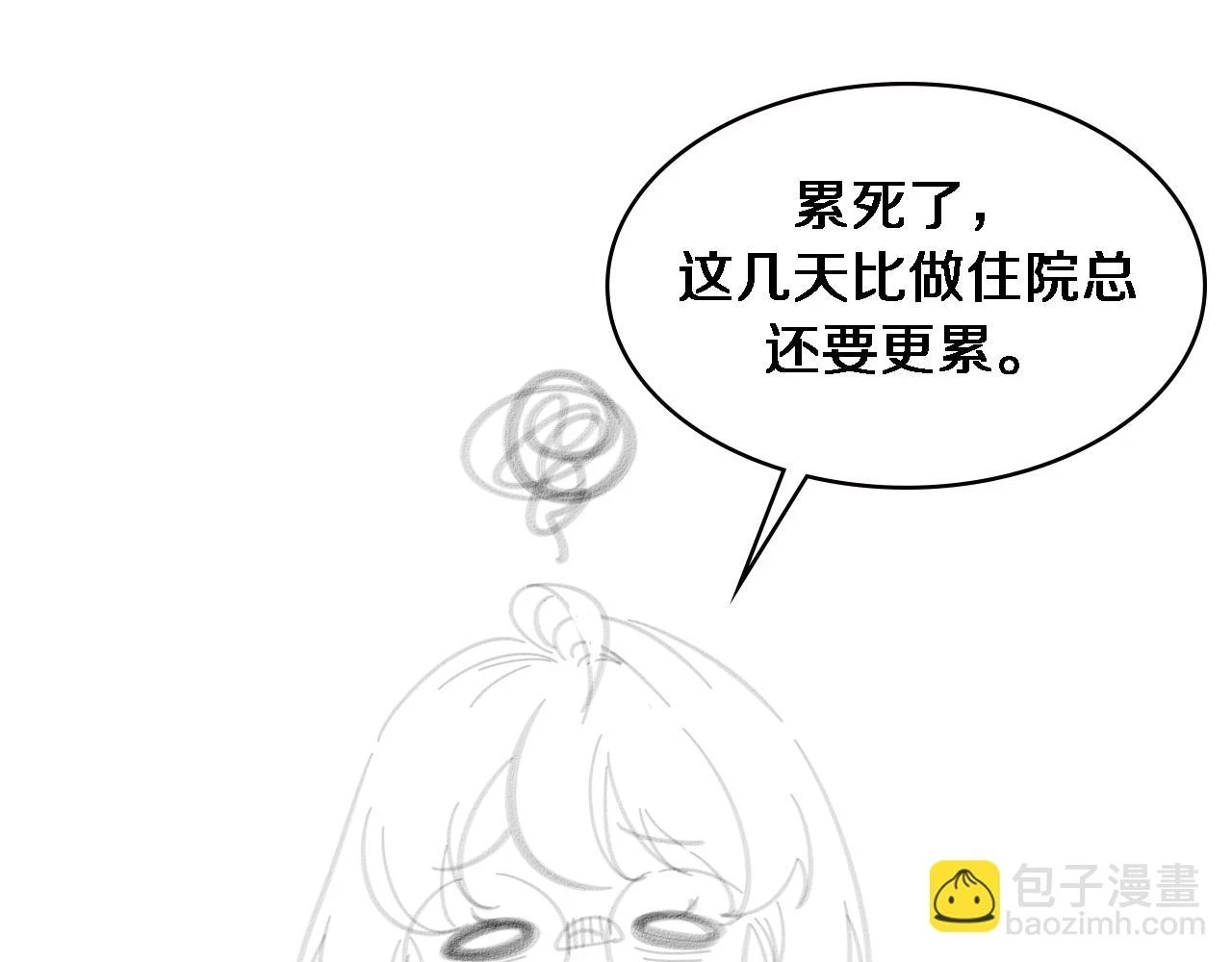 第194话 怕什么阴谋？98