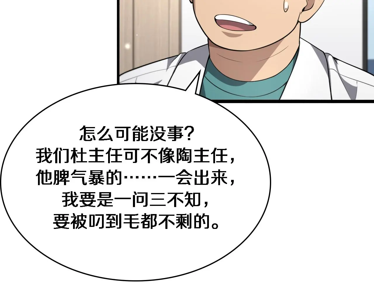 第252话 再混乱也不怕83