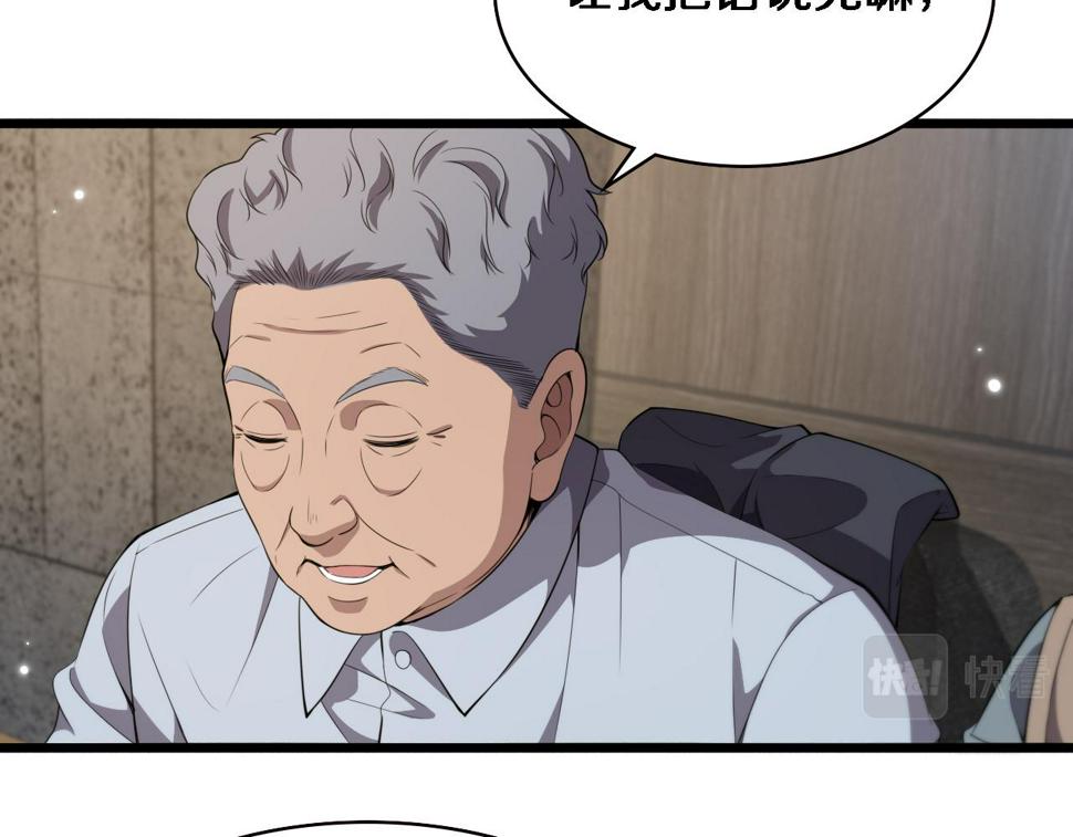 第206话 差别大得很63