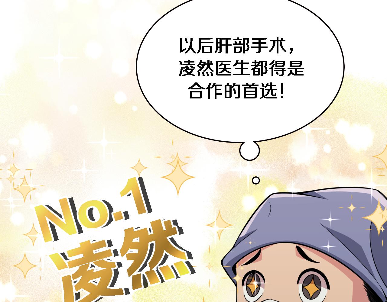 第152话 会诊局82