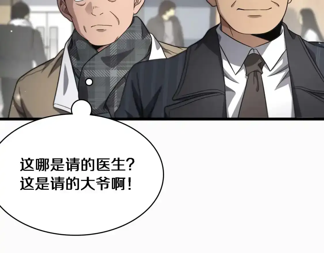第263话 王佳的办法114