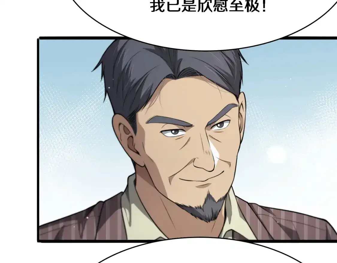 第266话 卤医生的爱情60