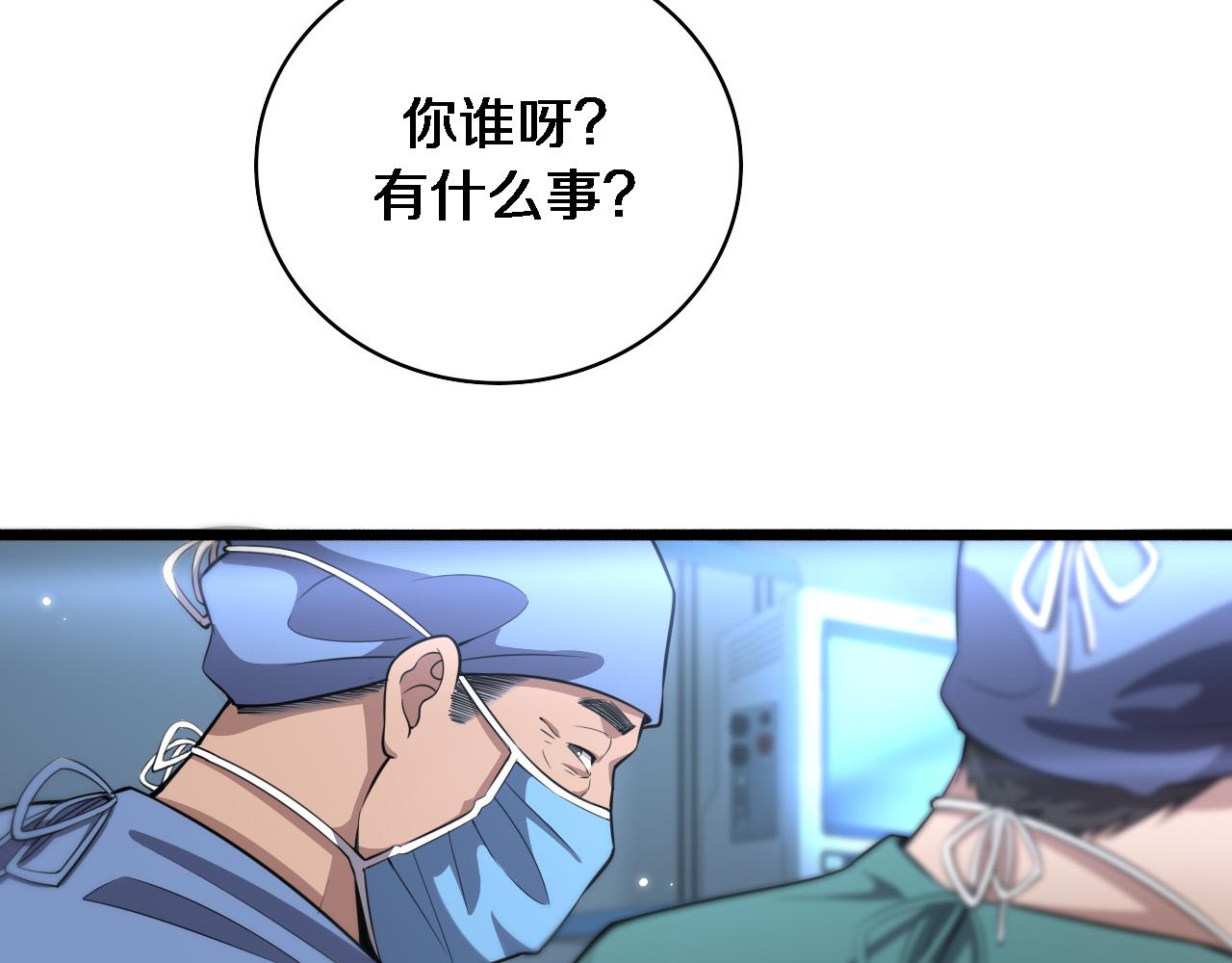 第167话 真人不露相45