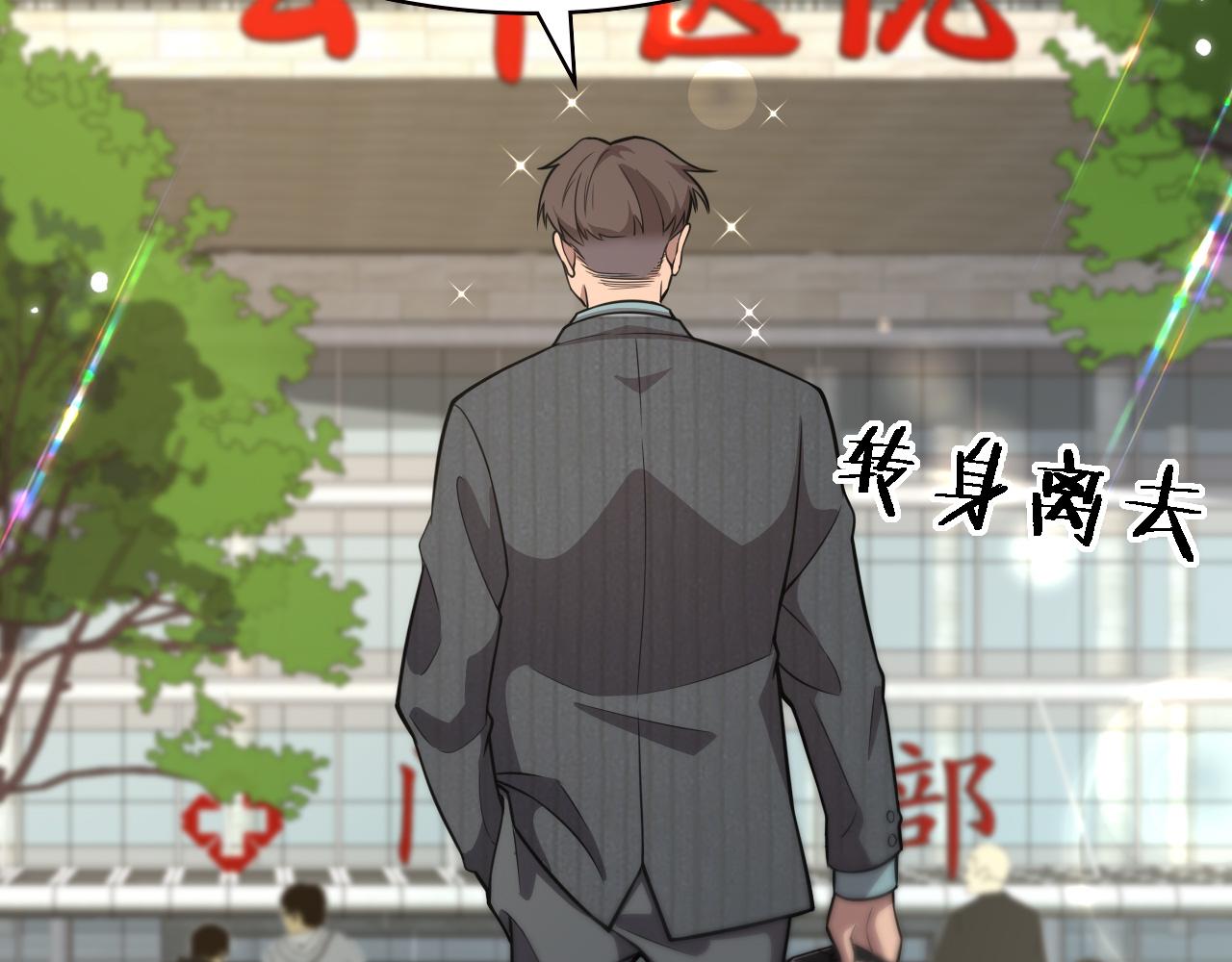第157话 左慈典与保险箱79