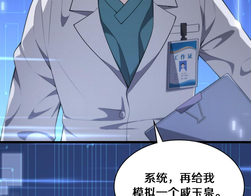 第195话 虚拟人真好用啊75