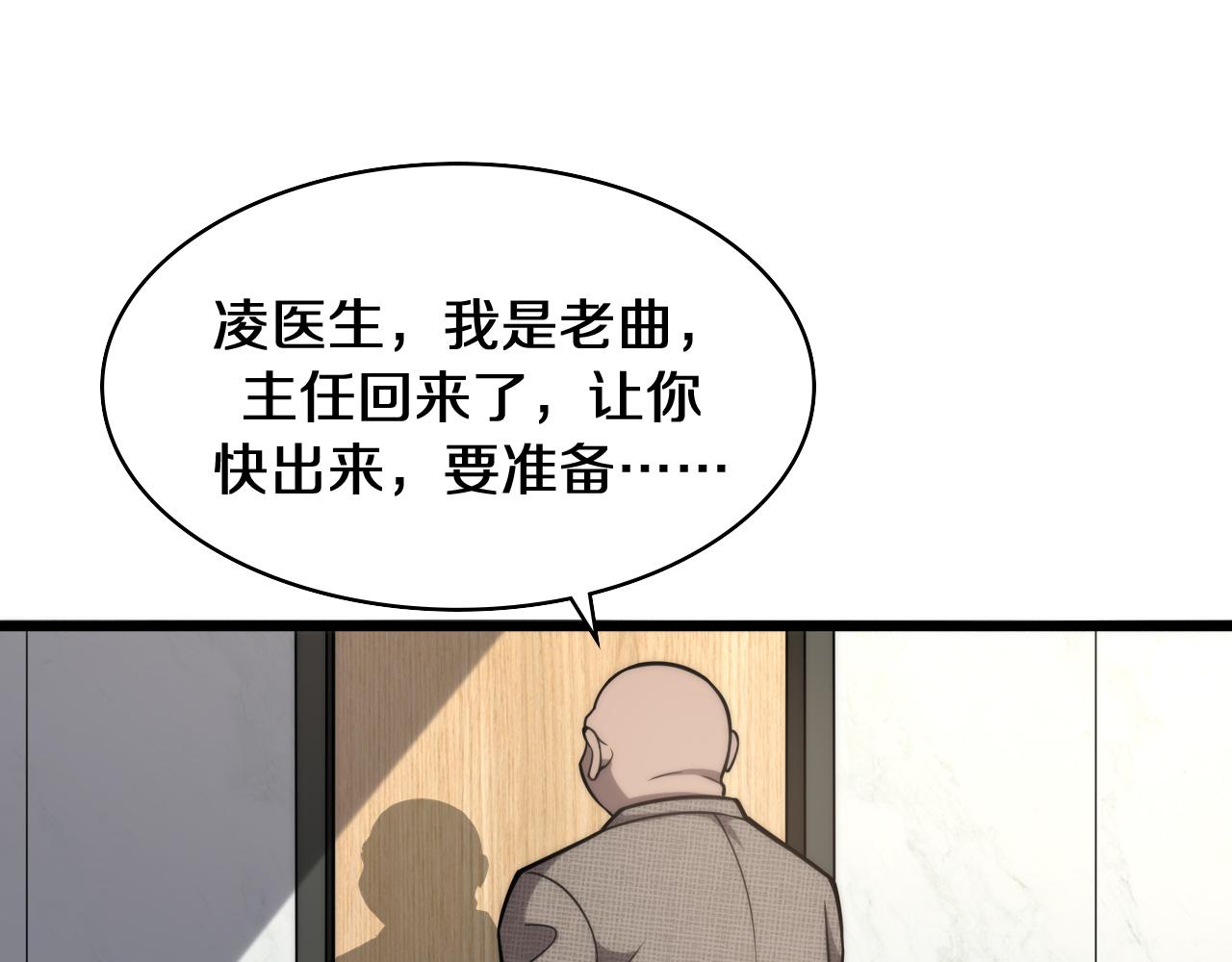 第108话 这种礼物怕不怕？99