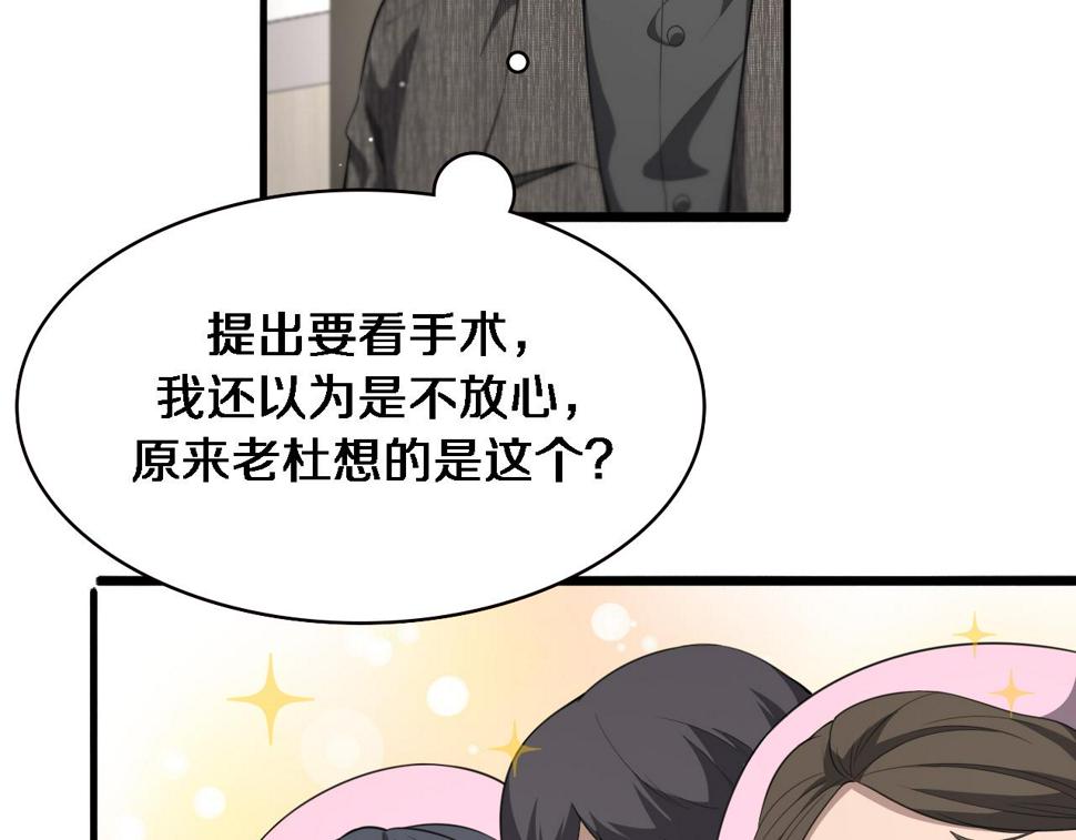第201话 两年？十年！57