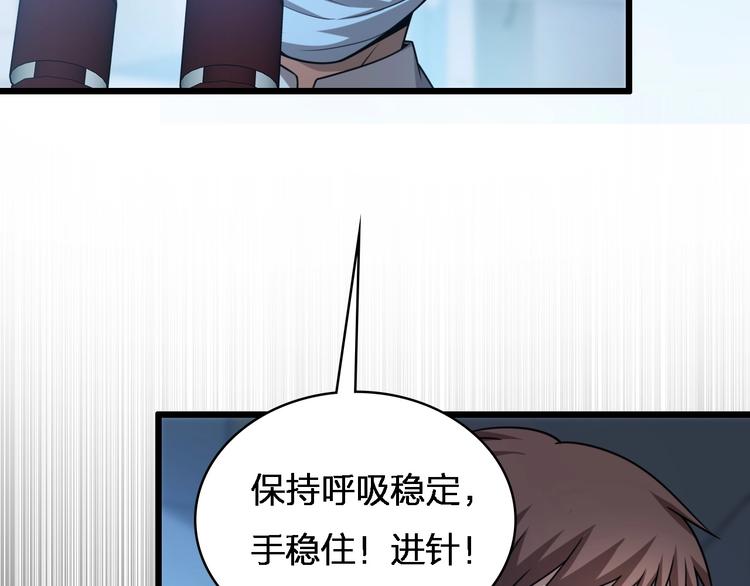 第2话 实习开始107