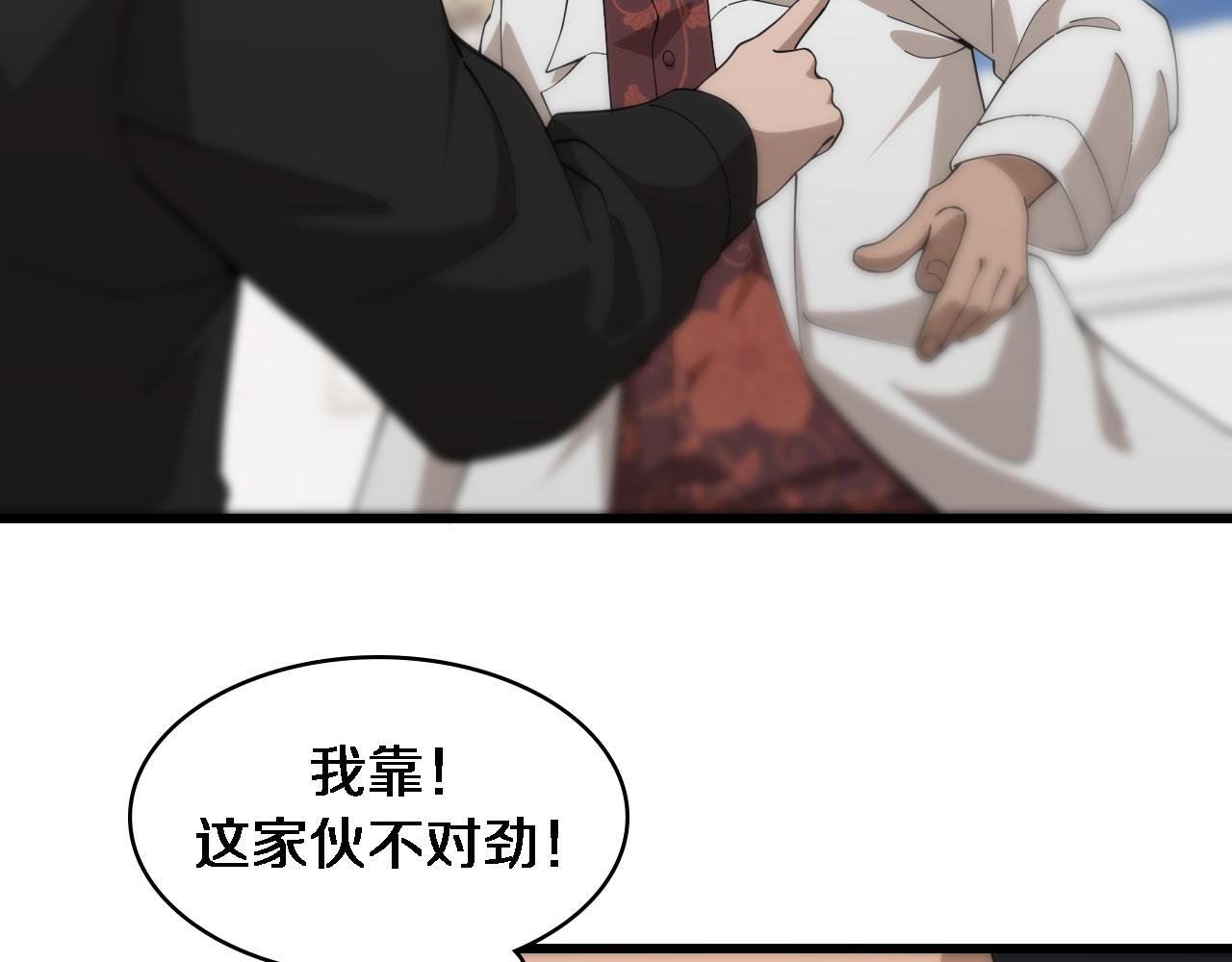 第78话 这家伙不对劲？！54