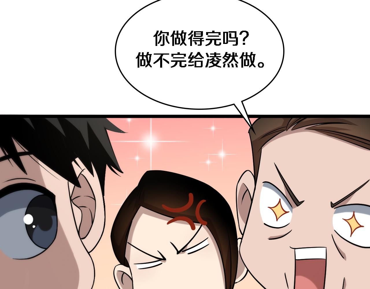 第96话 车到山前必有路80