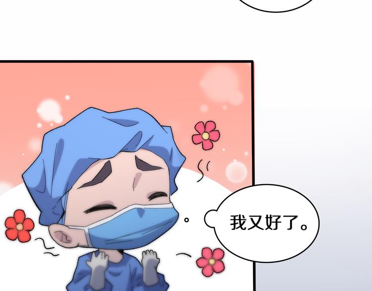 第51话 最后的狂欢？32