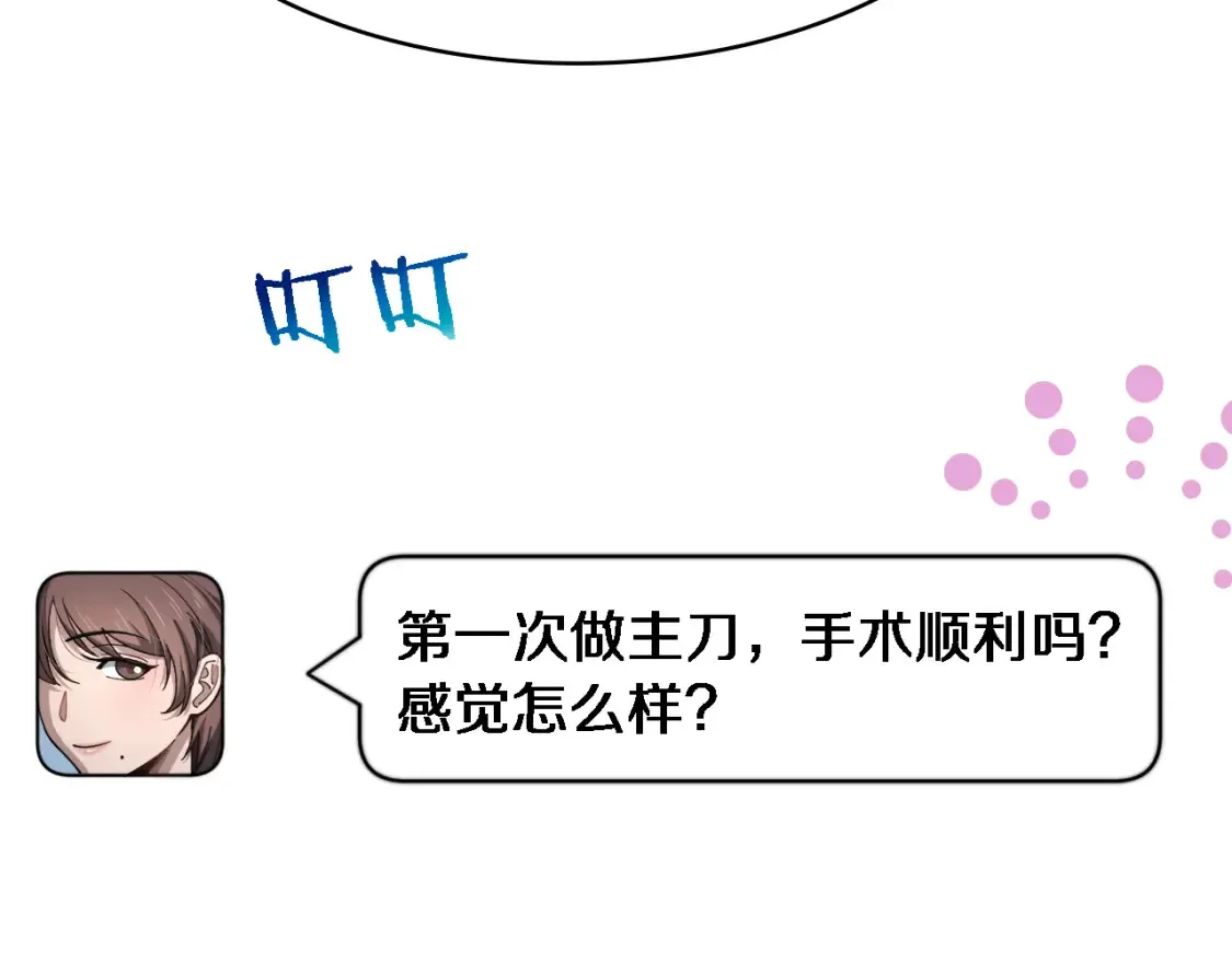 第267话 爱情事情双丰收的人！67