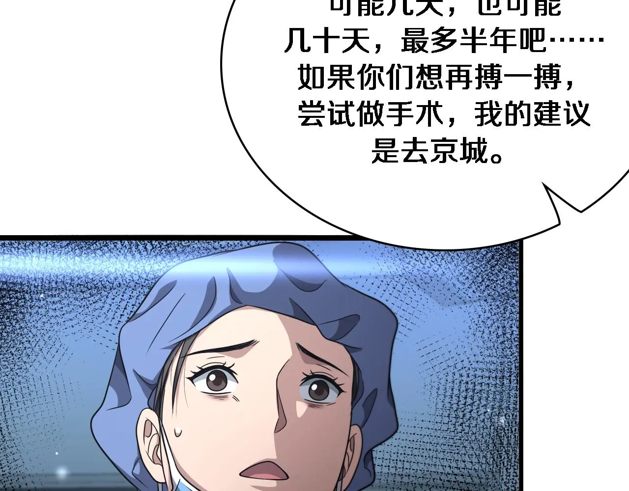 第255话 霍主任都说麻烦？48