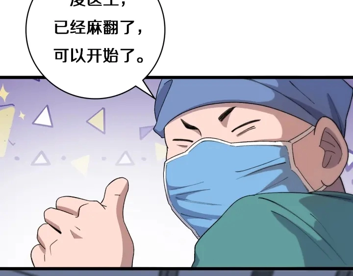 第69话 为什么就忍不住？90
