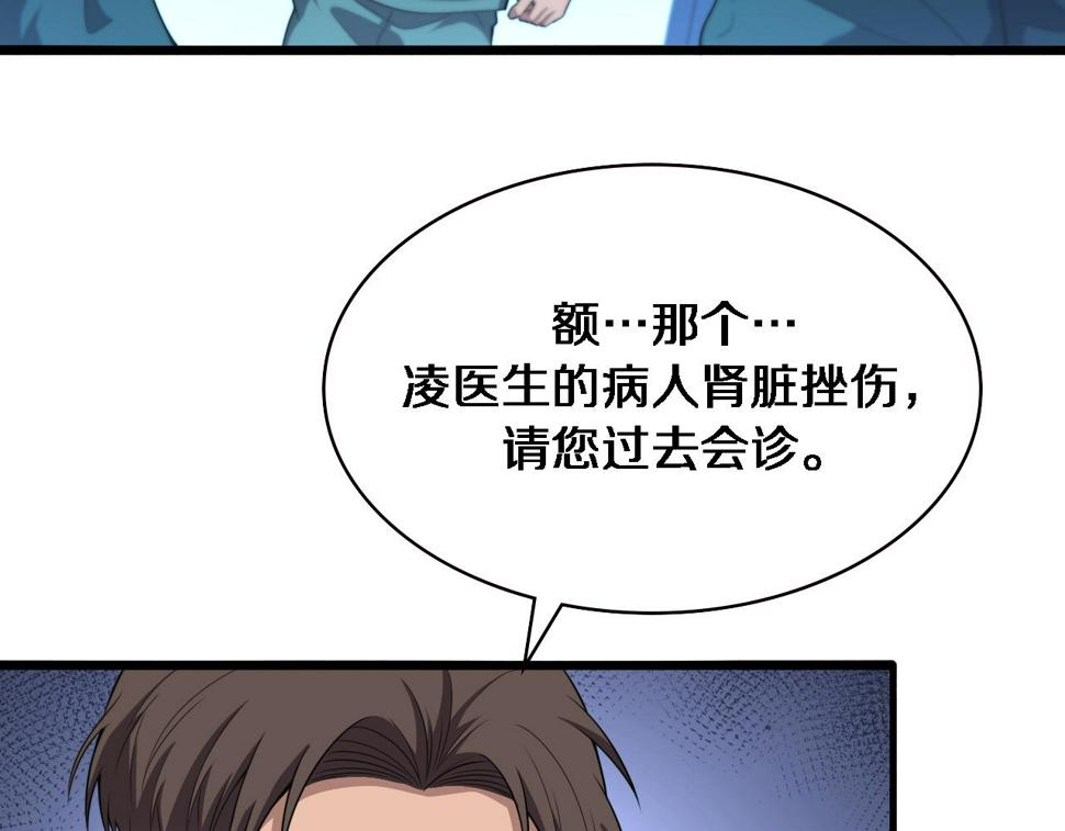 第210话 霍主任的变脸法则91