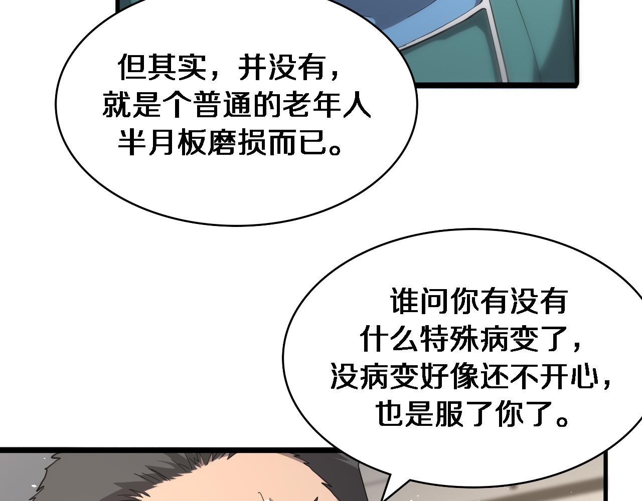第123话 给予重视102