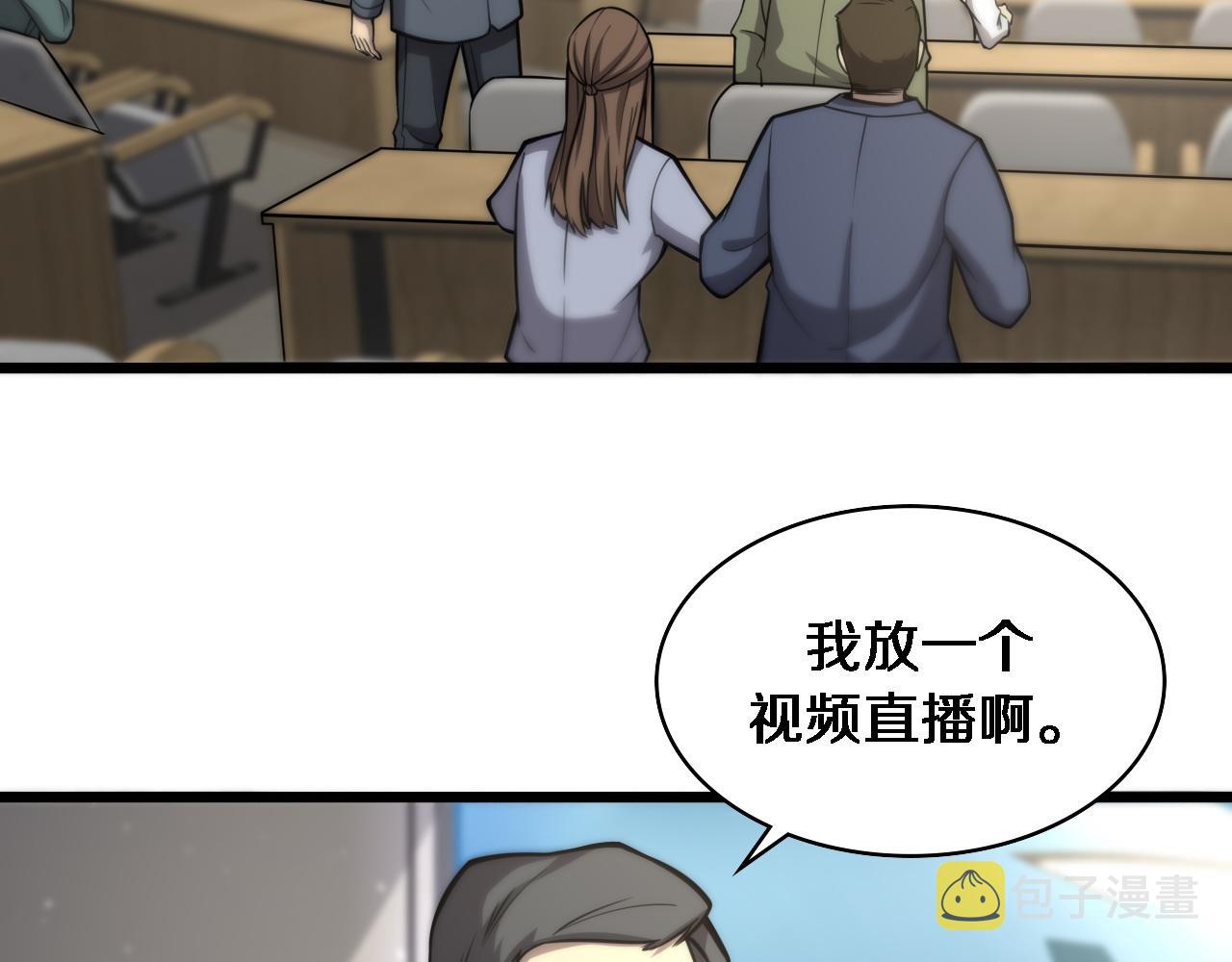 第111话 我要凌然的资料！77