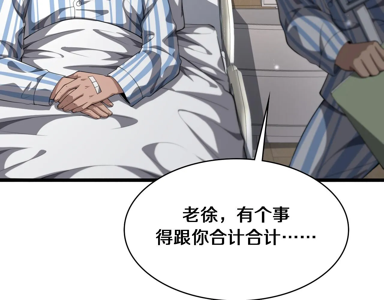 第236话 左慈典的宿敌？7