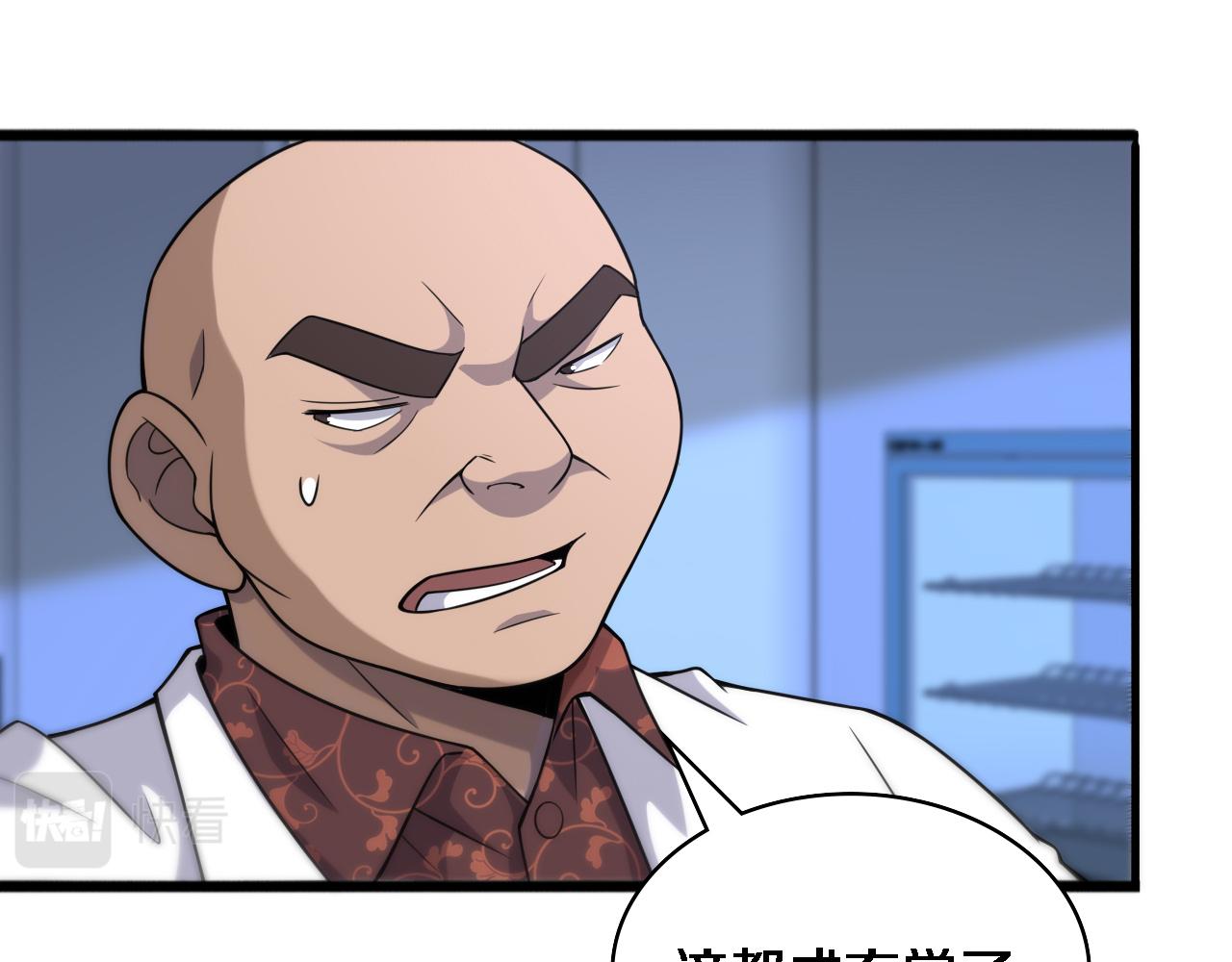 第82话 跟着感觉走48