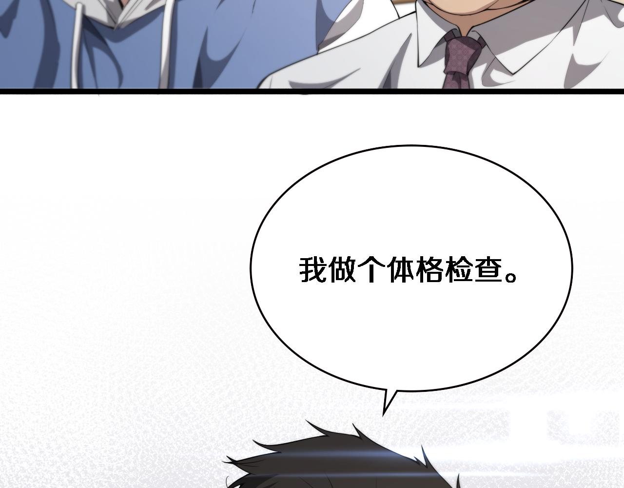 第217话 到达！巴西！101