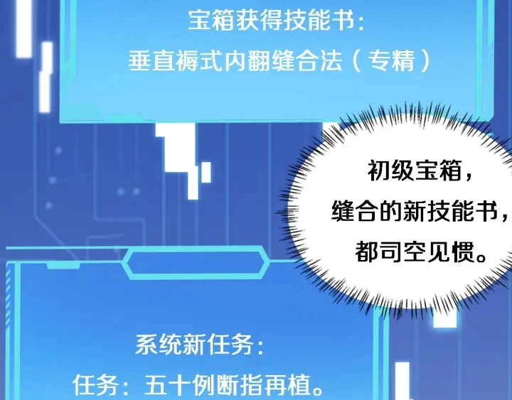 第61话 新助手来了95