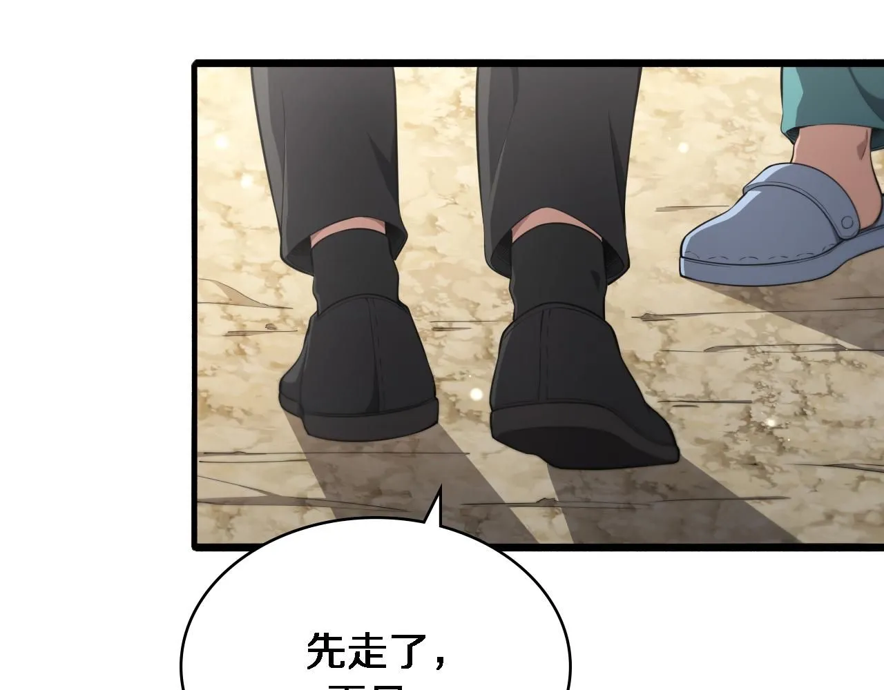 第244话 另辟蹊径84