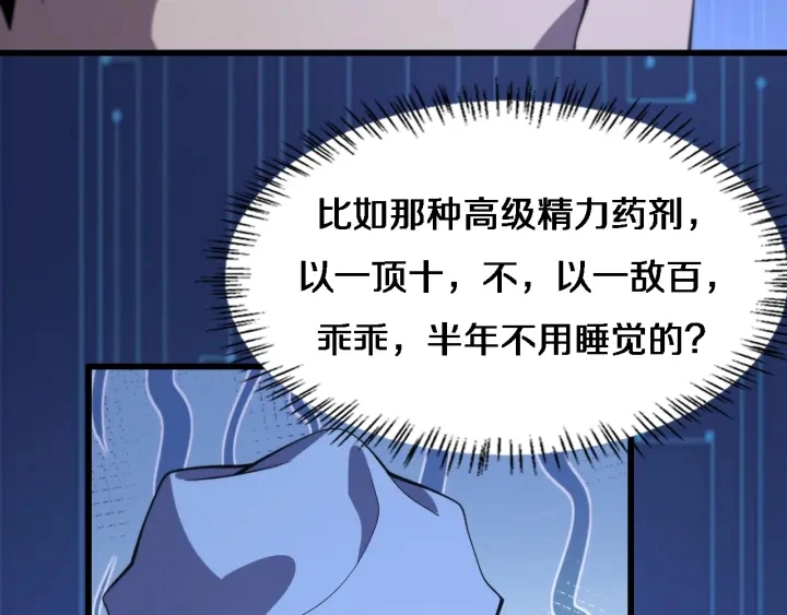 第65话 周医生的建议24