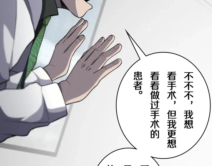 第38话 潘主任回来了97