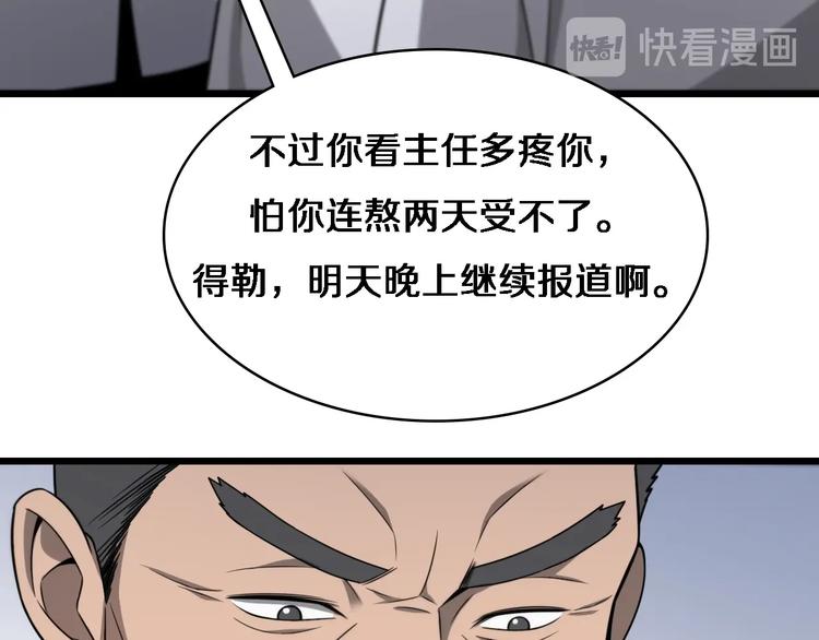 第15话 论文出炉95