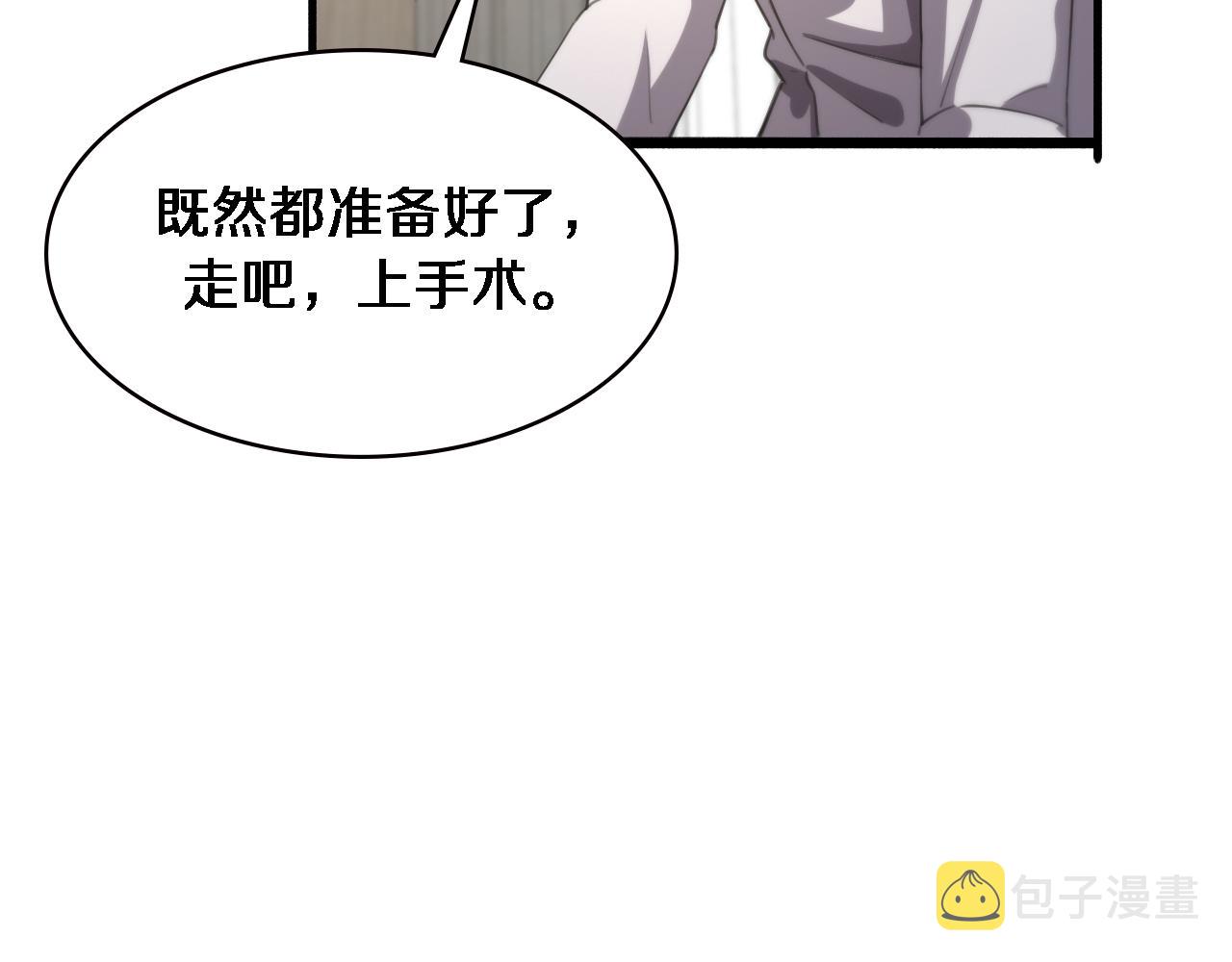 第177话 规则，用强大碾平76