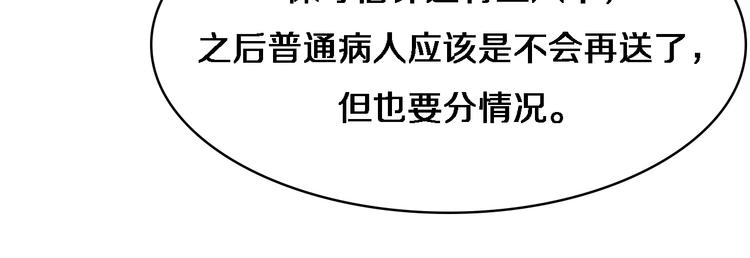 第8话 缝合流水线19