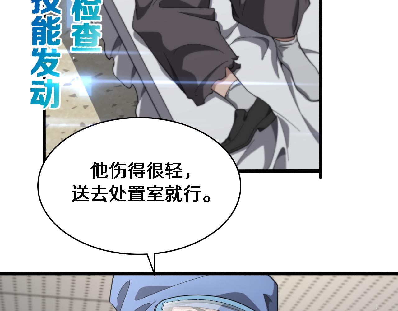 第182话 主管的试炼92