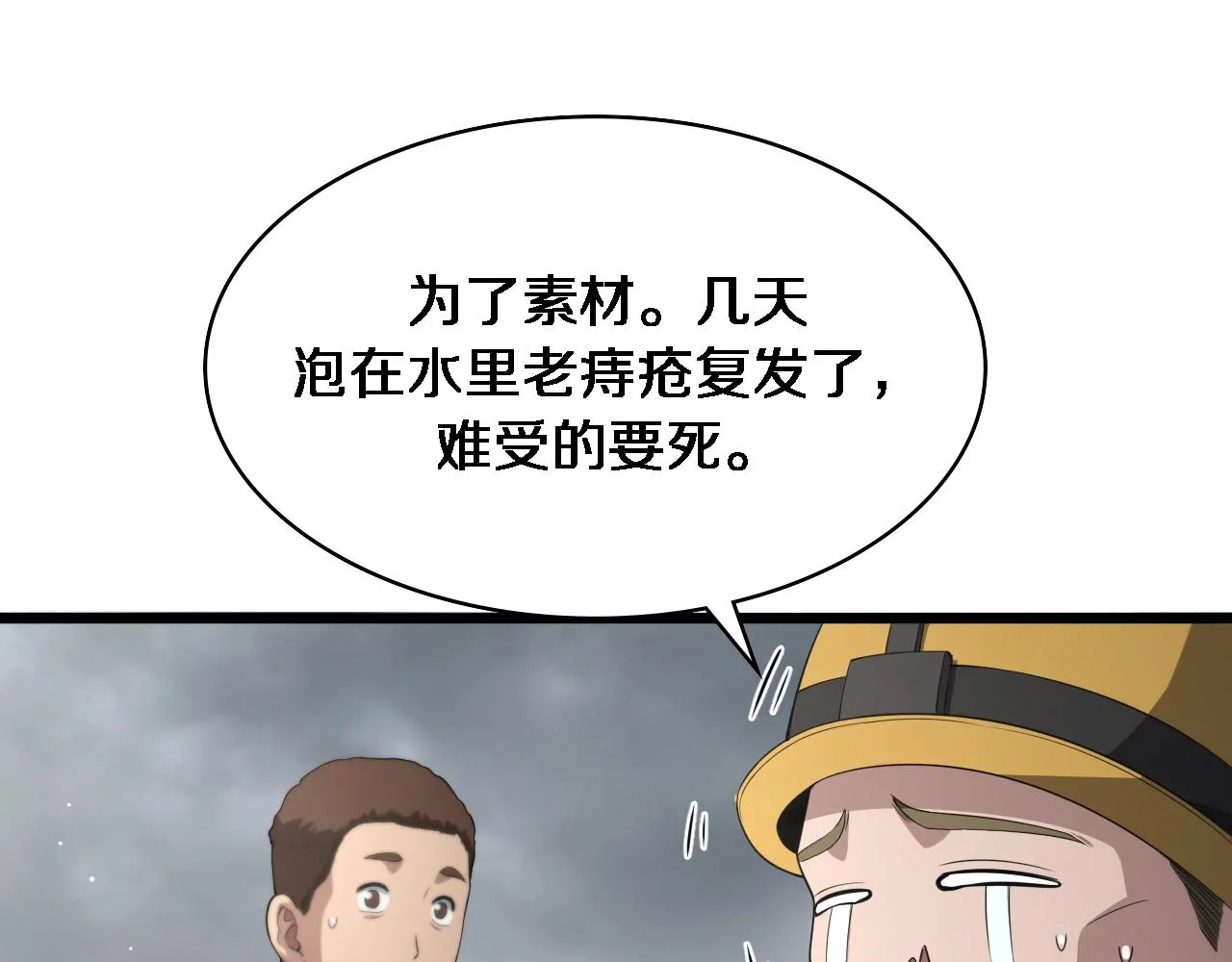 第222话 无敌的中国医生36