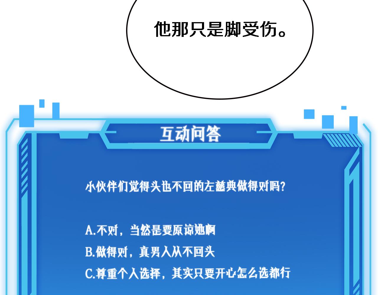第157话 左慈典与保险箱109