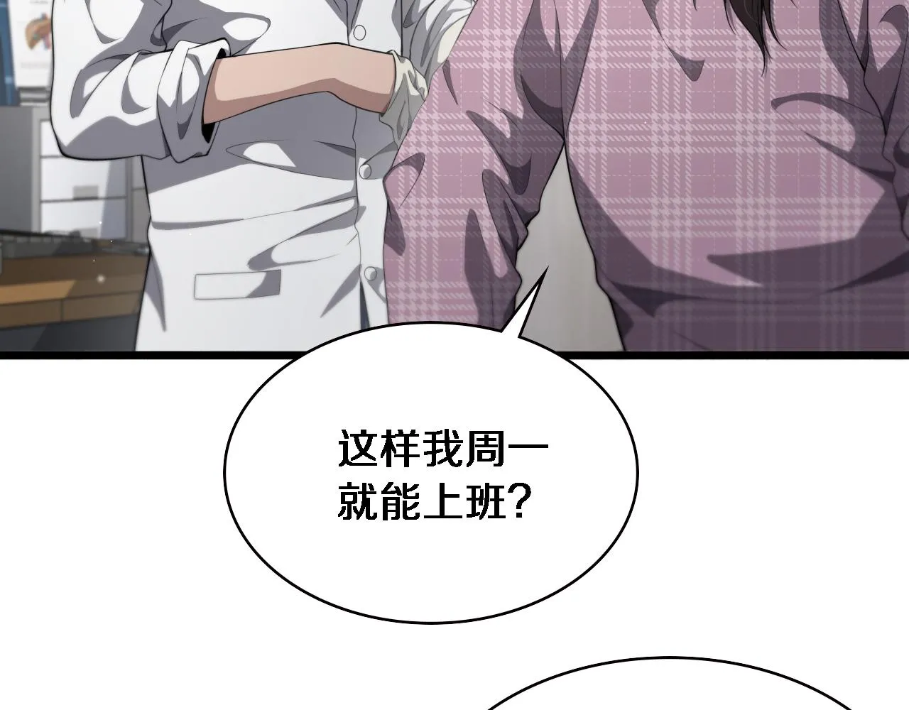 第225话 面向程序员的新项目组17