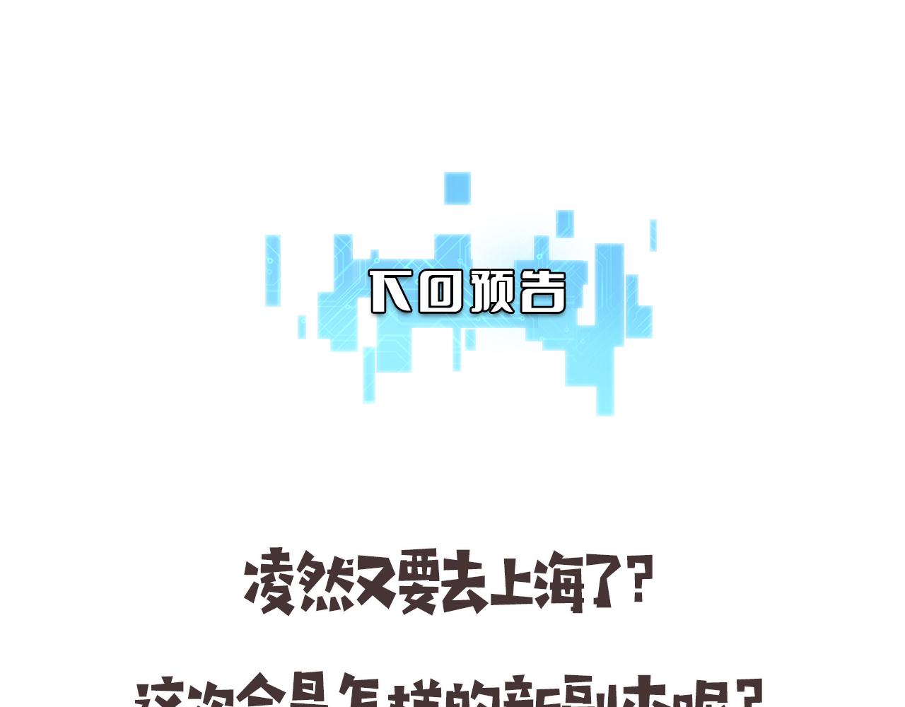 第103话 攻略的新方向114