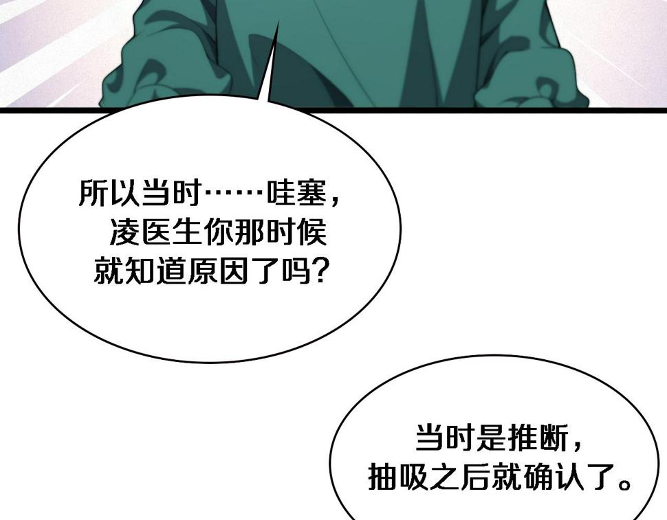 第202话 血管，酥掉了89