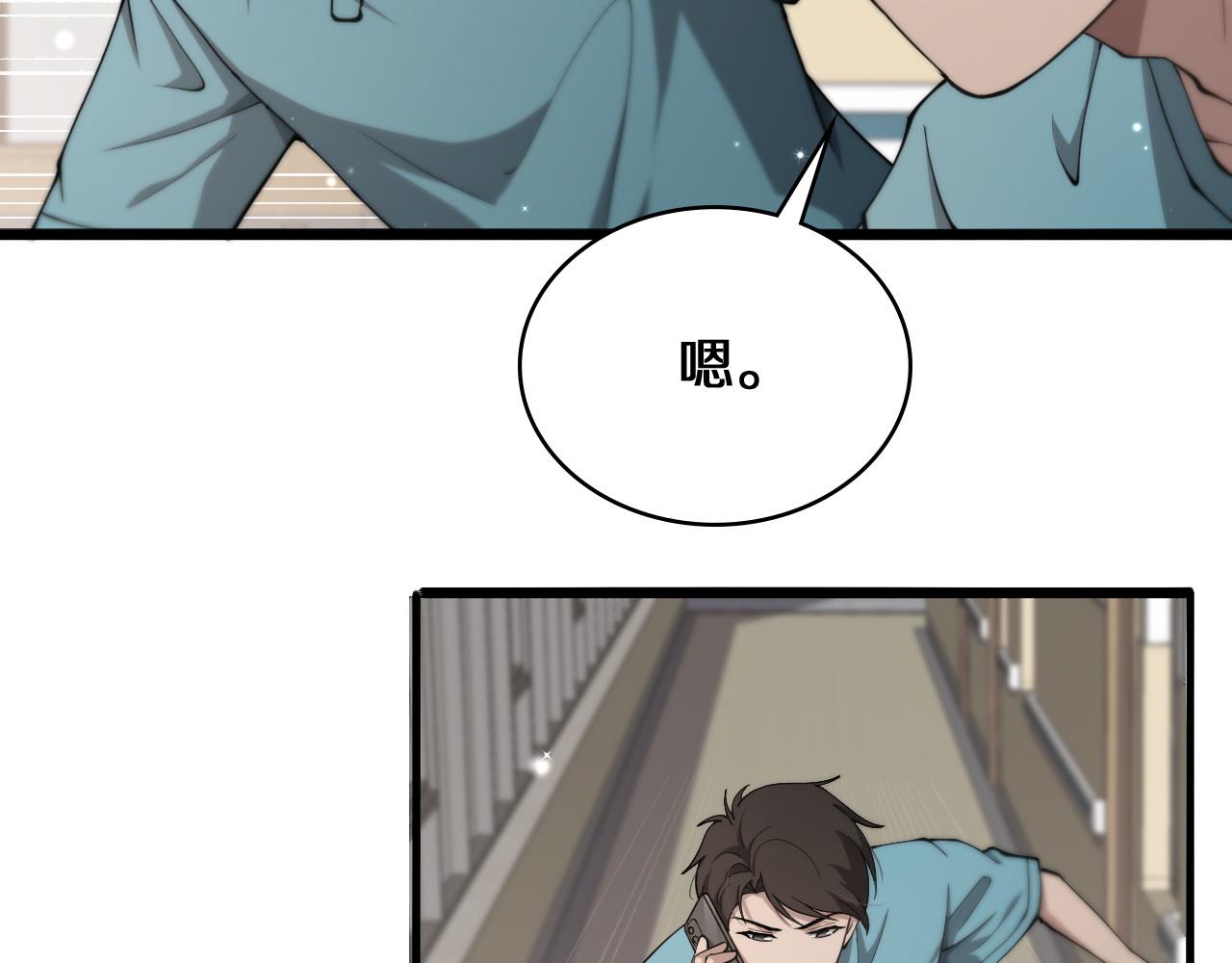 第144话 病入膏肓46