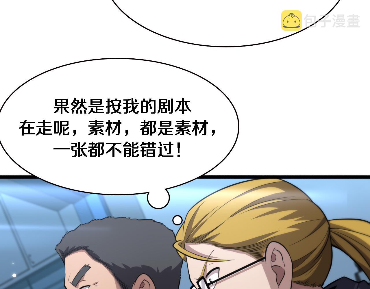第159话 极限中的极限40